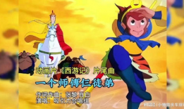 动漫西游记,奇幻之旅，探寻佛道真谛